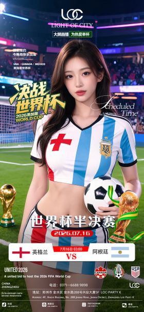 世界杯赛程表7.16半决赛