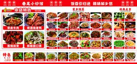 南昌菜单海报炒菜江西小炒