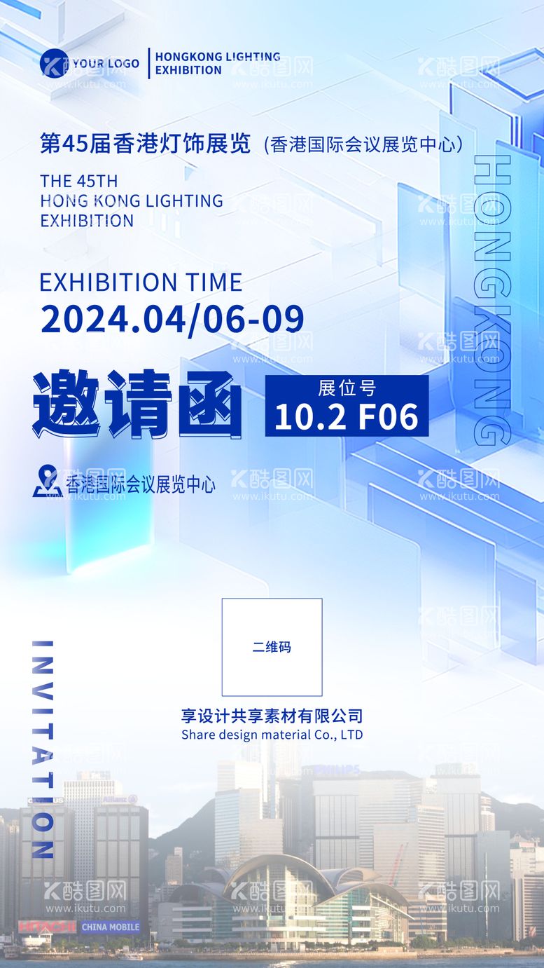 编号：78633011281649332751【酷图网】源文件下载-展会邀请函