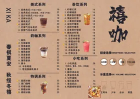 奶茶菜单水果价格表果汁果