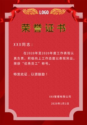 证书模板