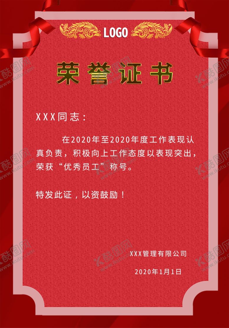 编号：55900709251405392537【酷图网】源文件下载-证书模板