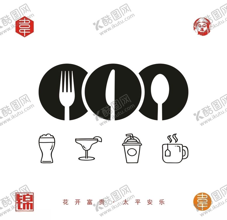 编号：56389509250347301090【酷图网】源文件下载-餐饮小图标