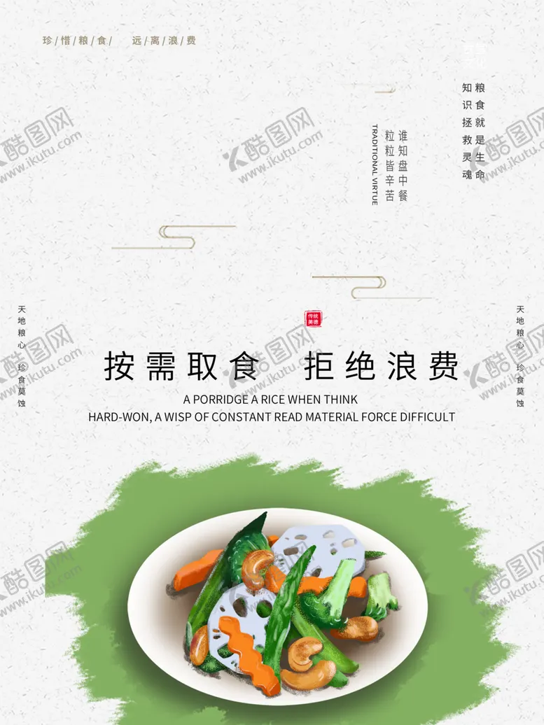 编号：68550006250204404535【酷图网】源文件下载-食堂文化