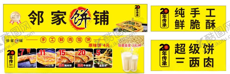 编号：32115209130910227727【酷图网】源文件下载-鲜肉饼