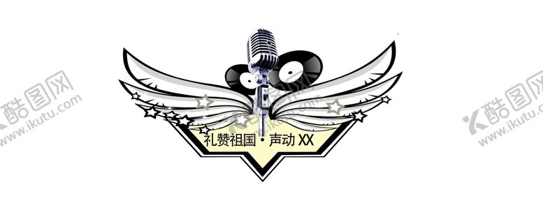 编号：21504709121646397834【酷图网】源文件下载-麦克风