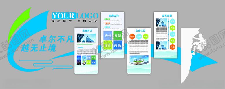 编号：32340904022013286818【酷图网】源文件下载-企业文化墙