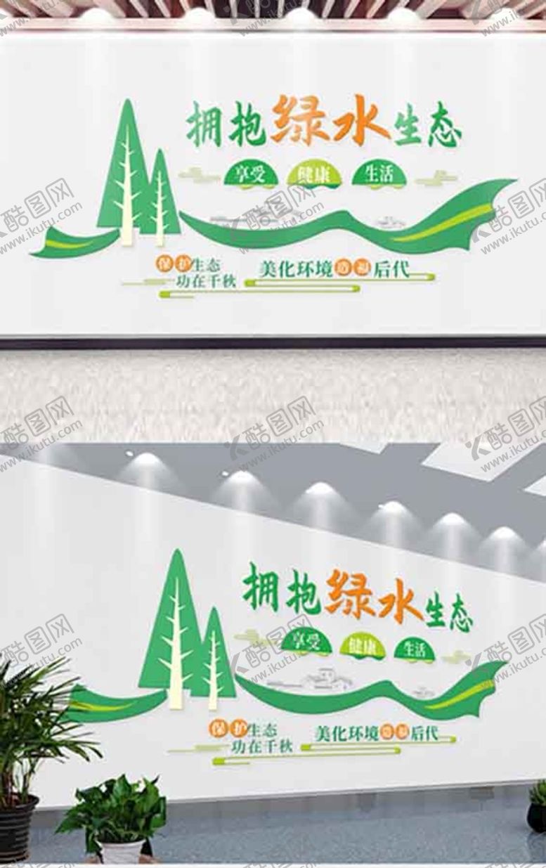 编号：78998101272137339414【酷图网】源文件下载-绿色生态