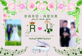 婚礼迎宾展架