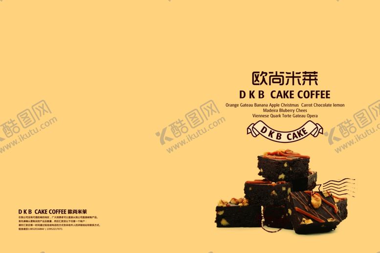 编号：23484209290918077540【酷图网】源文件下载-蛋糕画册封面