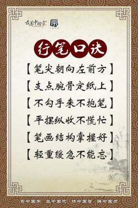 最美中国字海报