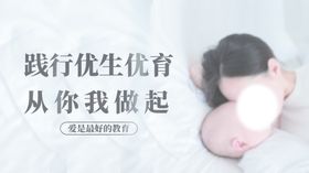 优生优育保健预防早产