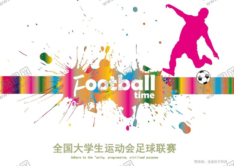 编号：23859109281955141367【酷图网】源文件下载-球赛