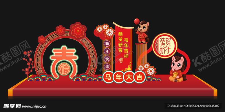 编号：48406212191841348437【酷图网】源文件下载-春节喜庆装饰摆件