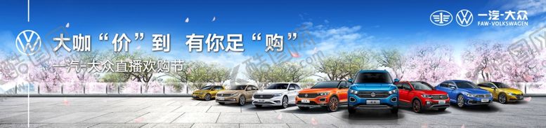 编号：11505110121054178284【酷图网】源文件下载-大众前台贴