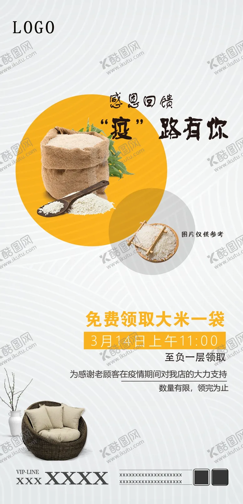 编号：12959901201311468199【酷图网】源文件下载-活动海报