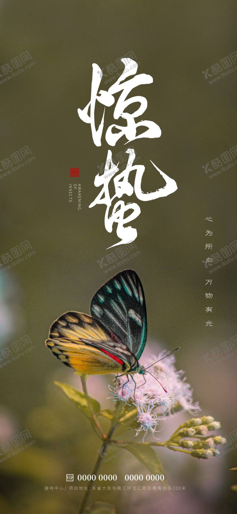 编号：18349709170525192548【酷图网】源文件下载-惊蛰