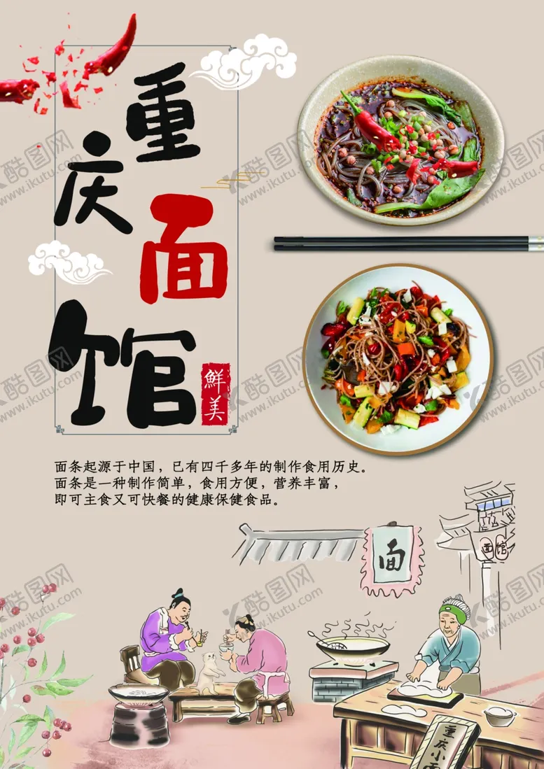 编号：12569309160313351592【酷图网】源文件下载-菜单