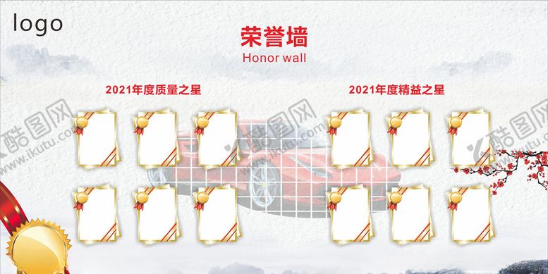 编号：29173807070058587202【酷图网】源文件下载-企业荣誉墙