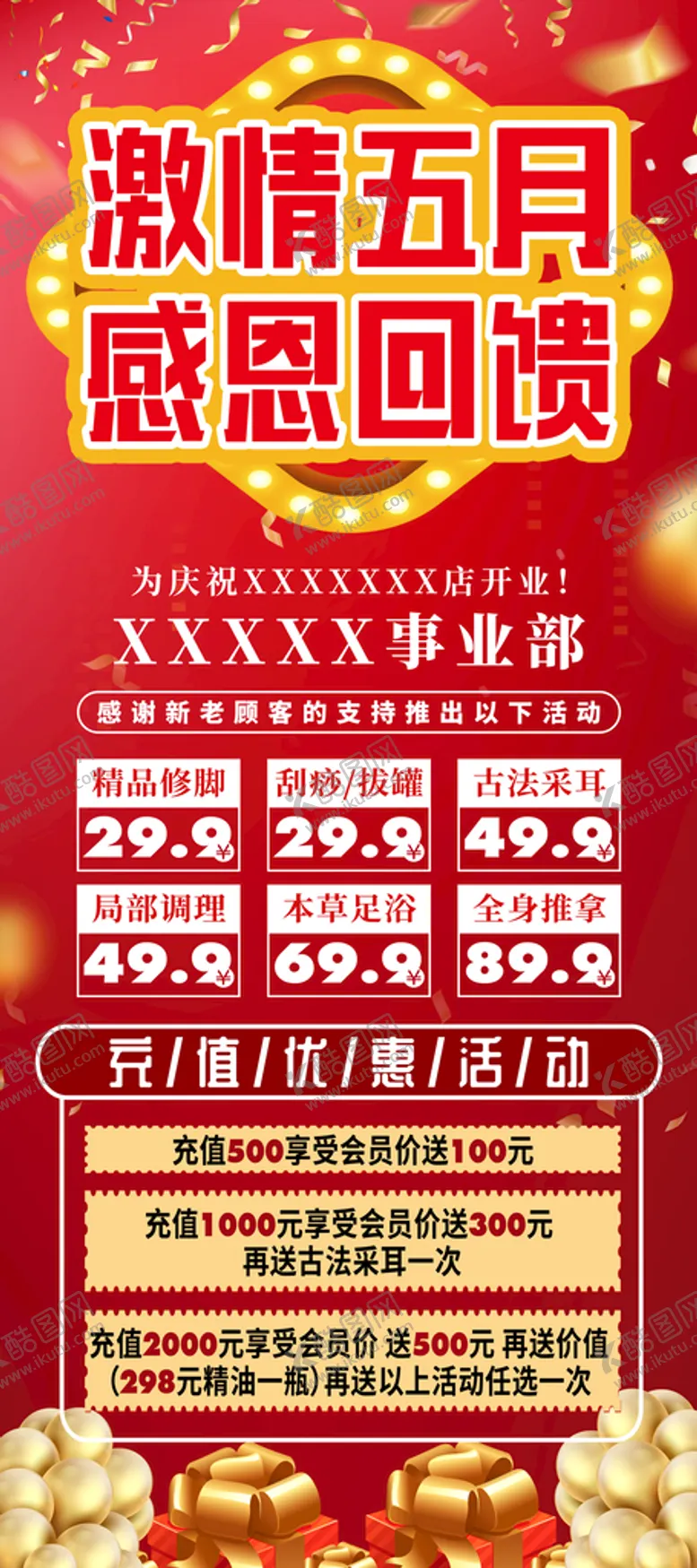 编号：78459610090255285214【酷图网】源文件下载-修脚