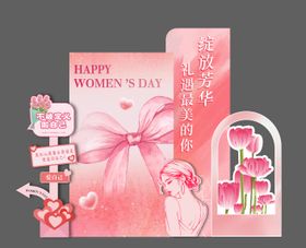 三八妇女节美陈打卡