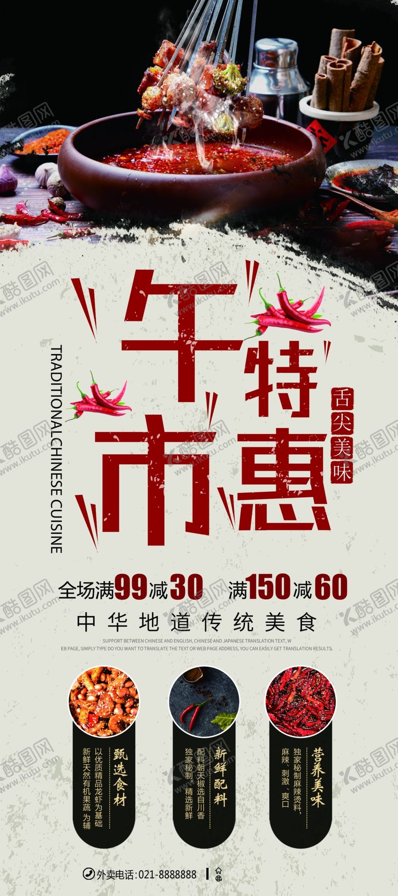 编号：94670107141112431014【酷图网】源文件下载-午市特惠