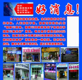 国盾互联
