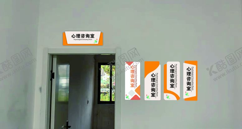 编号：69437609252218223035【酷图网】源文件下载-科室牌