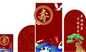 中式寿宴装饰喜庆摆件