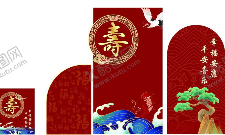 编号：98442906080901297545【酷图网】源文件下载-中式寿宴装饰喜庆摆件