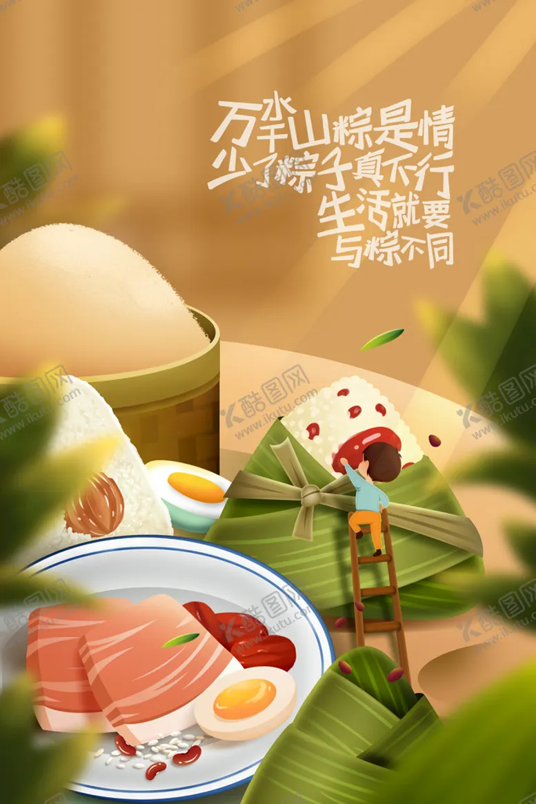 编号：32265910152319593831【酷图网】源文件下载-端午节