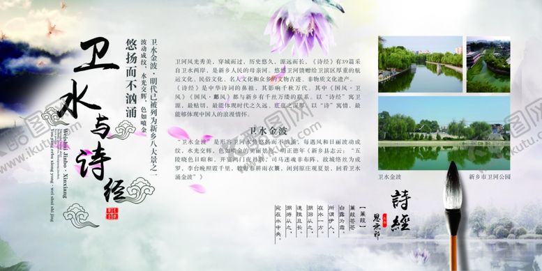 编号：86228702172129304052【酷图网】源文件下载-城市宣传展板