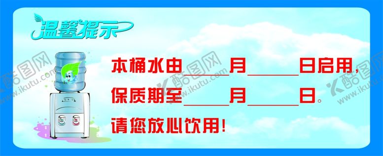 编号：83808505140359066980【酷图网】源文件下载-温馨提示