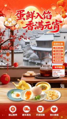 美食餐饮直播间背景