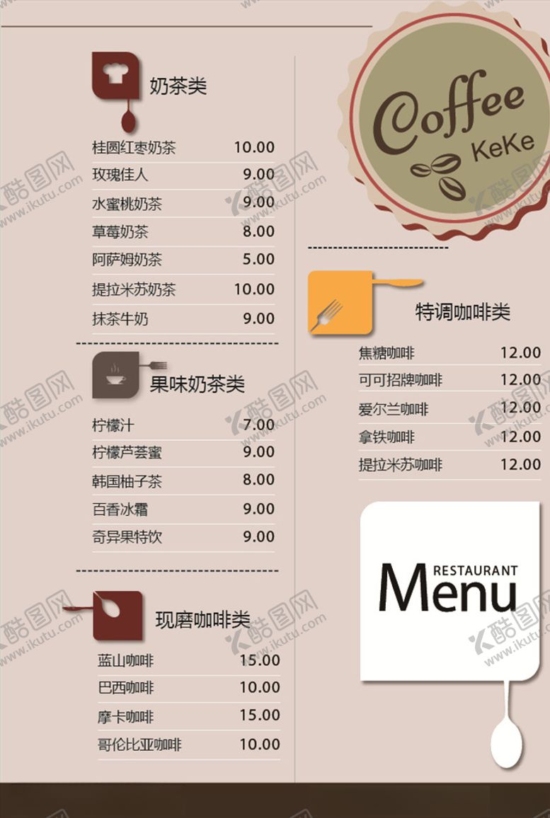 编号：67703507032350227128【酷图网】源文件下载-菜单