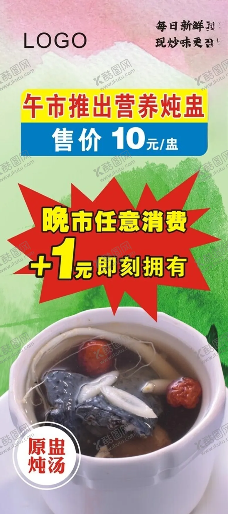 编号：20327302271622593686【酷图网】源文件下载-展架画
