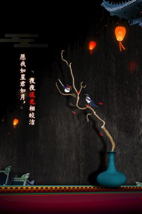 七夕海报宣传素材节日