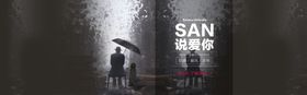 淘宝主图 雨伞
