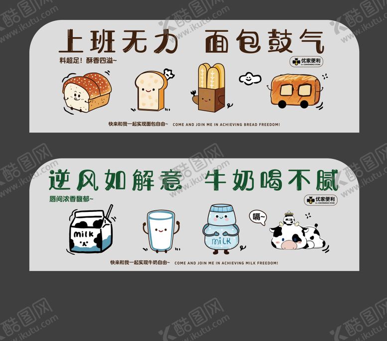 编号：50915909252153016232【酷图网】源文件下载-便利店零食kt板