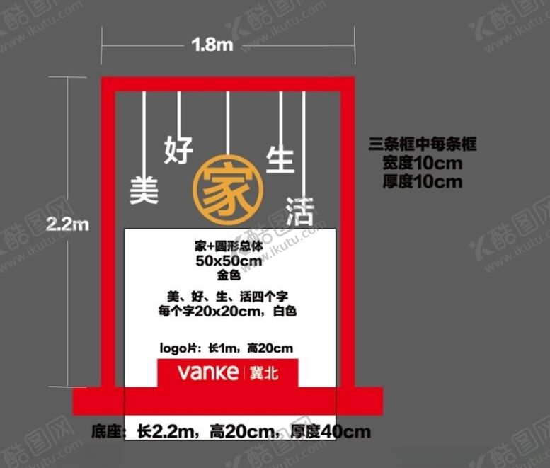 编号：51614704301523394894【酷图网】源文件下载-美好生活家