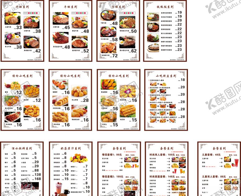 编号：80047310200556176589【酷图网】源文件下载-牛排馆价目表菜单