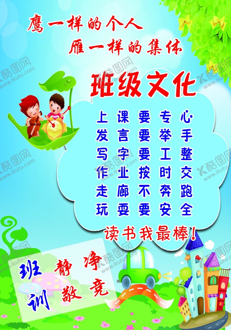 编号：58921905022306441150【酷图网】源文件下载-教室文化