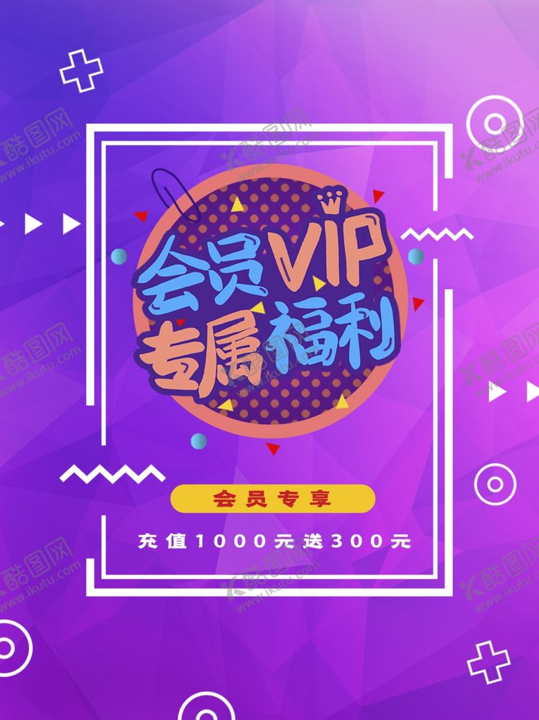 编号：70589309241044302410【酷图网】源文件下载-会员VIP