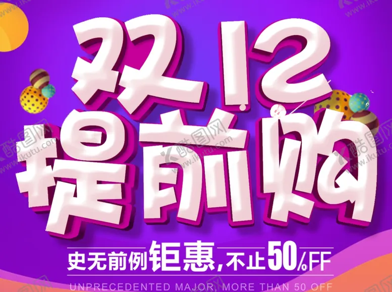编号：38799405012312555837【酷图网】源文件下载-双十二图片