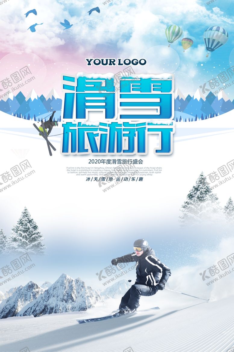 编号：97076204190504037078【酷图网】源文件下载-清新滑雪旅游海报