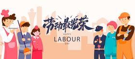 五一劳动节海报广告展板最光荣者