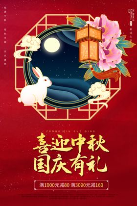 中秋背景广告