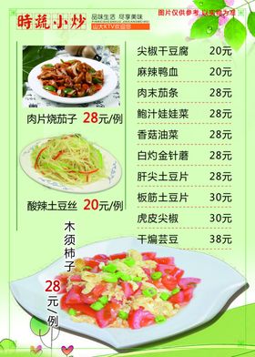 精美菜谱3-1