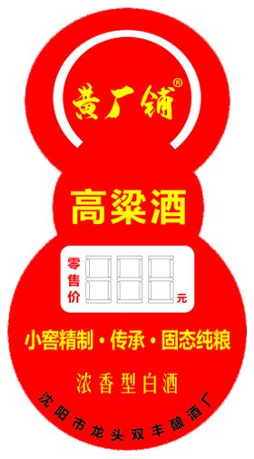 编号：64508209241734486473【酷图网】源文件下载-扇形异形台卡造型