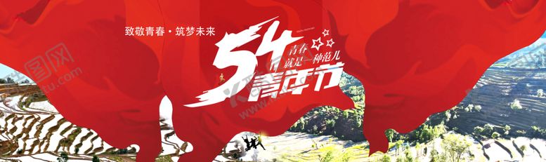 编号：42295109300017186046【酷图网】源文件下载-五四青年节